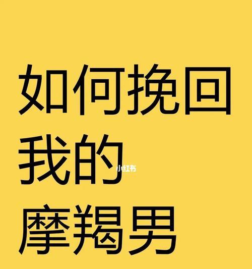如何挽回魔蝎座女的心？挽回魔蝎座女友的正确方法是什么？  第3张