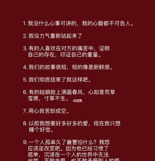不用挽回的伤感文案句子精选有哪些？如何在情感中找到自我？  第1张