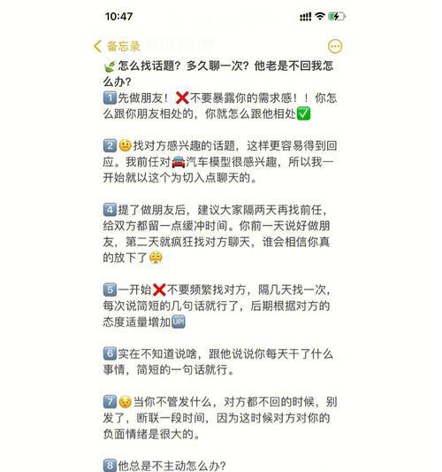 复联后如何聊天？教你与前任聊天的技巧有哪些？  第1张