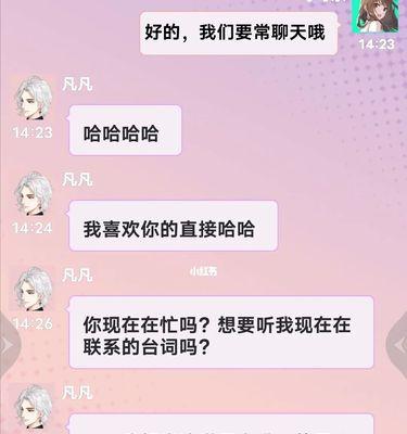 复联后如何聊天？教你与前任聊天的技巧有哪些？  第2张