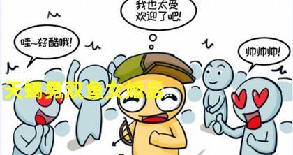 男生吃醋报复你的表现是什么？如何识别和应对？  第1张