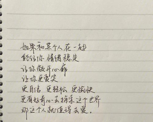 如何用两招轻松打开女神的心扉？  第2张