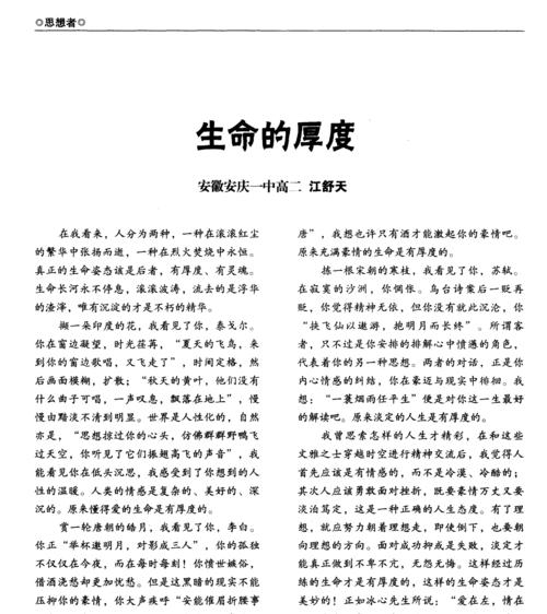 如何挽回自己的生命？掌握哪些方法可以有效挽救生命？  第2张