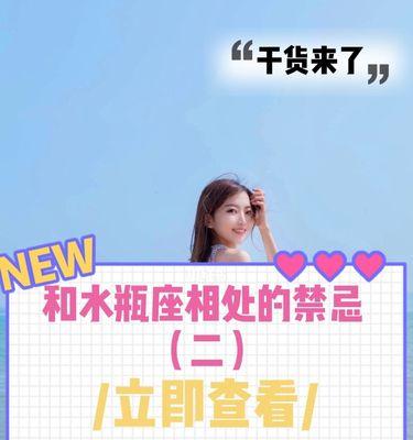 水瓶座分手后挽回爱情的最快方法是什么？  第2张