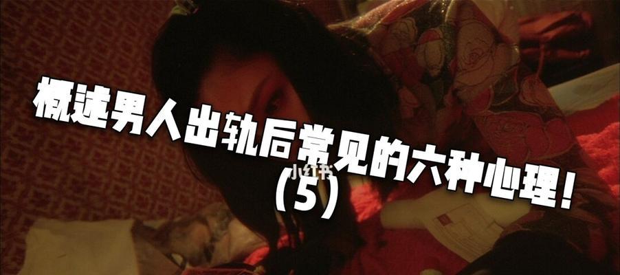 出轨脑疯期后清醒的表现是什么？如何识别和处理？  第3张