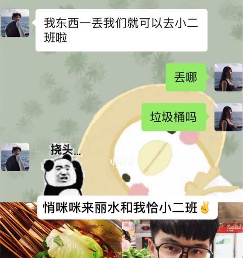 跟异地男朋友聊天如何更贴心？有效沟通技巧大揭秘？  第2张