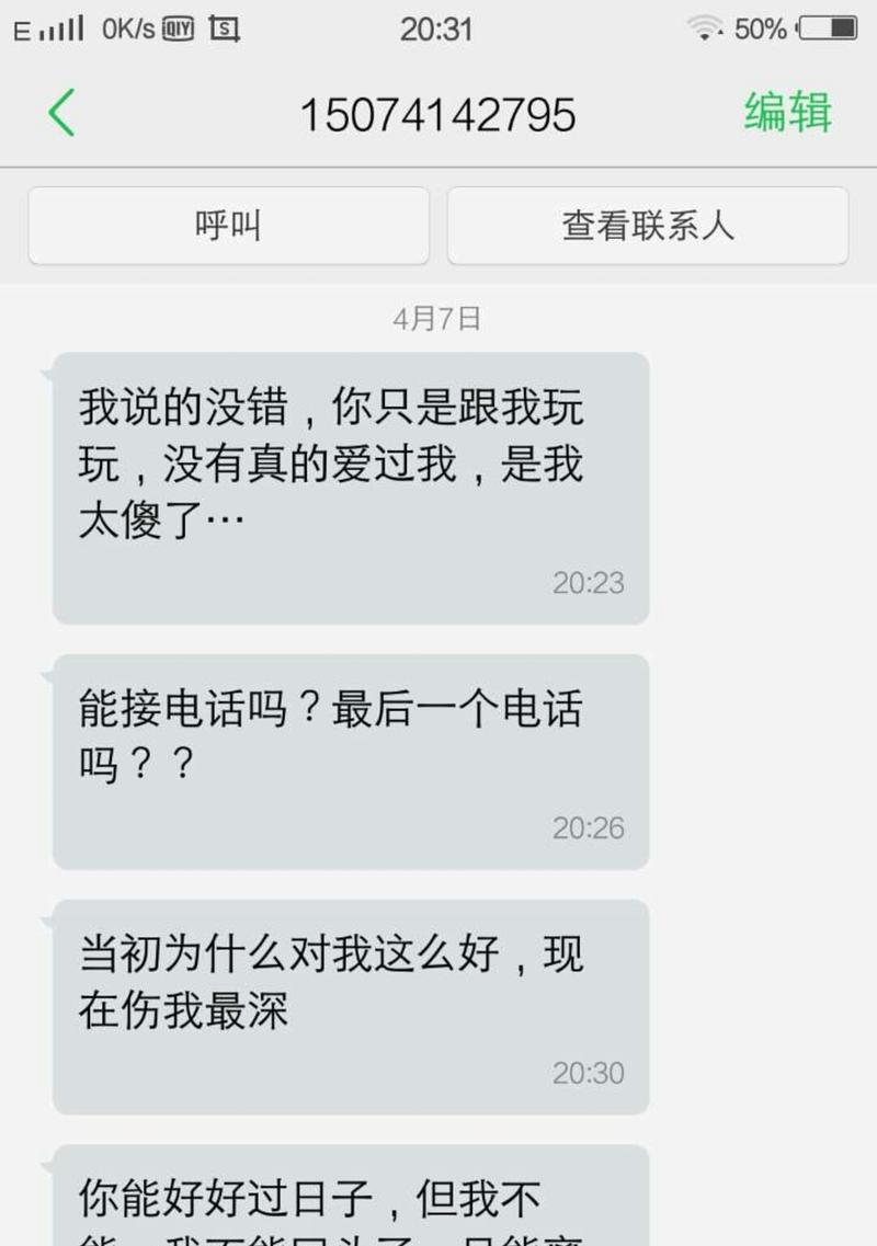 发现老公出轨的证据我该怎么办？如何处理婚姻中的背叛？  第3张