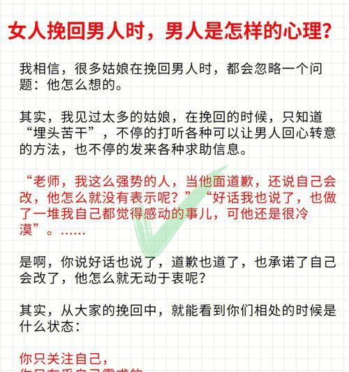 金牛男挽回前任的正确方法是什么？挽回过程中应该注意哪些问题？  第1张