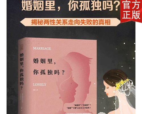经营婚姻攻略：夫妻如何相处才能长久？常见问题有哪些解决方法？  第2张