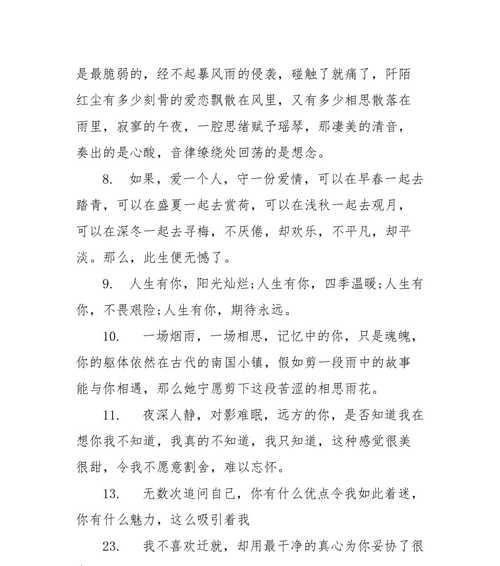 爱情测试揭示：你为何总是失恋？背后的原因是什么？  第2张