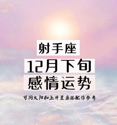 被射手座男人拒绝了他怎么办？如何挽回他的心？  第2张