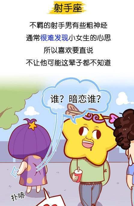 被射手座男人拒绝了他怎么办？如何挽回他的心？  第3张