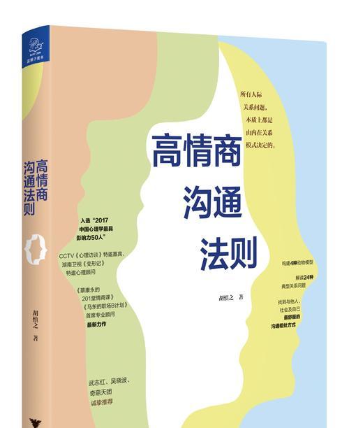高情商的人聊天技巧有哪些？如何有效提高个人情商？  第1张