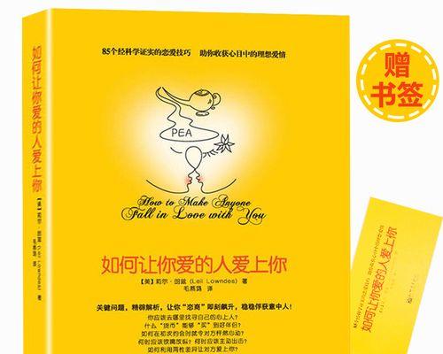 男生脱单秘籍有哪些好妙招？如何快速找到心仪对象？  第3张