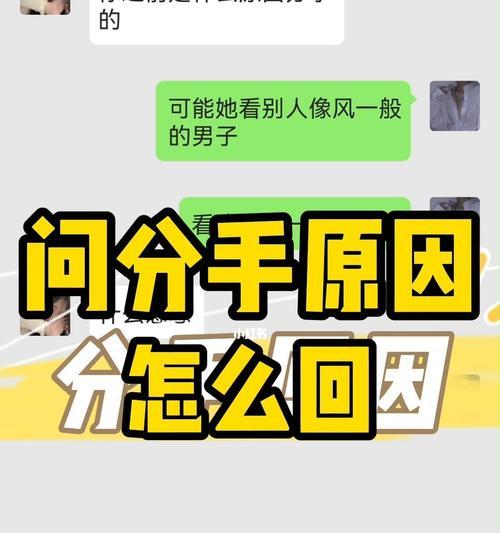 高情商女人的分手之道（理智决断）  第1张