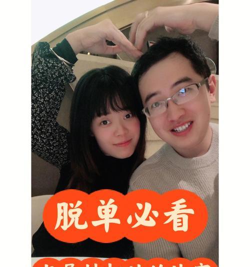 女生脱单秘籍：如何吸引心仪男生并让他喜欢上自己？  第1张