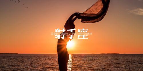 射手女放手后如何挽回？挽回射手女的正确方法是什么？  第2张