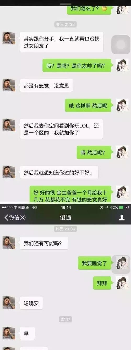 分手后手机是否拉黑前男友？如何处理与前任的联系？  第2张