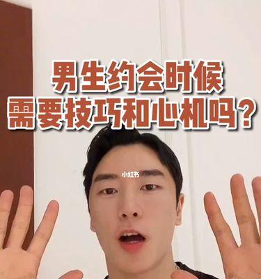 男人谈恋爱技巧有哪些最有效？如何提升恋爱成功率？  第1张