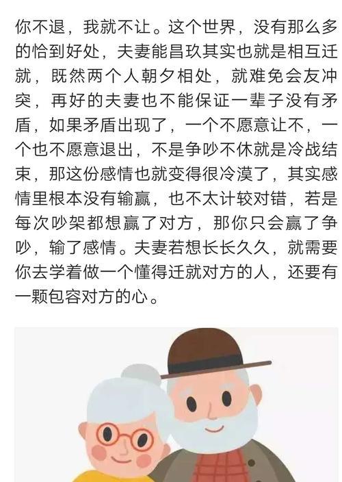 夫妻感情淡了怎么挽救？有效沟通和共同活动能重建亲密关系吗？  第2张