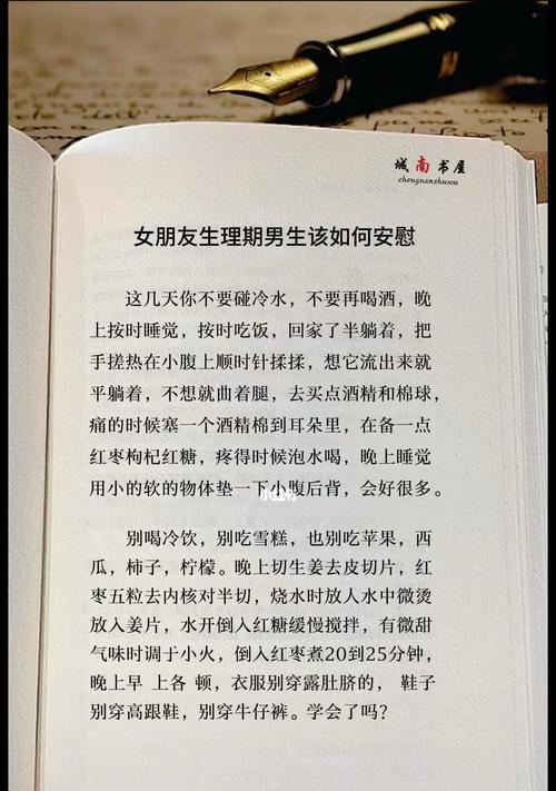 男朋友伤心了怎么安慰？有效安慰方法有哪些？  第3张