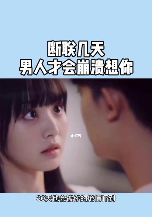 断联后多久对方会开始想念你？如何判断想念的信号？  第2张