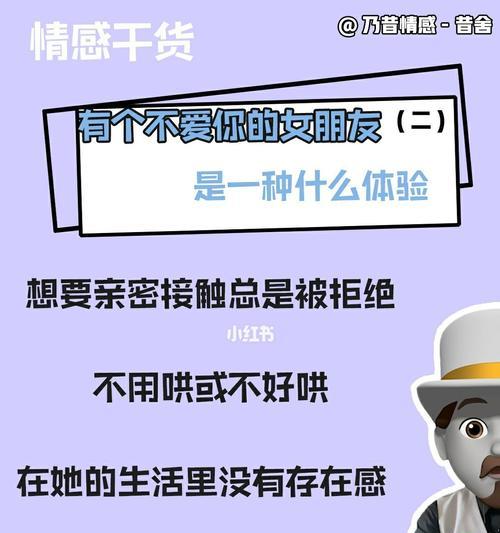 男人真正爱你和不爱你的区别表现是什么？如何识别？  第3张