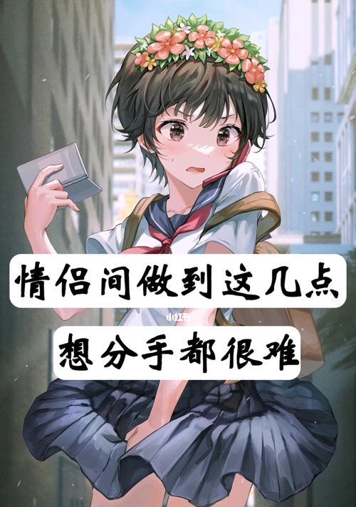 情侣准备分手前有哪些表现？如何识别感情的红灯信号？  第1张
