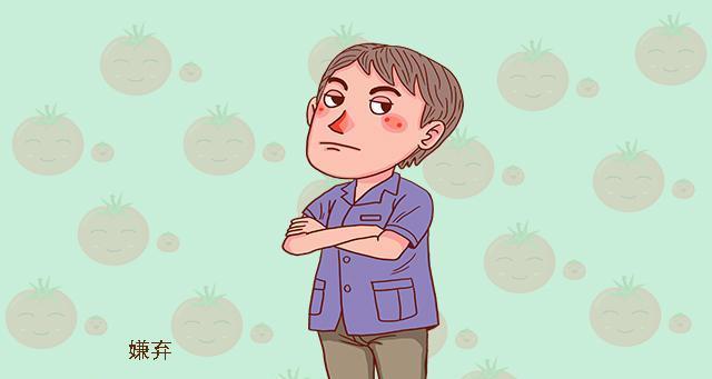 男人嫌弃你的三个潜台词是什么？如何应对？  第2张