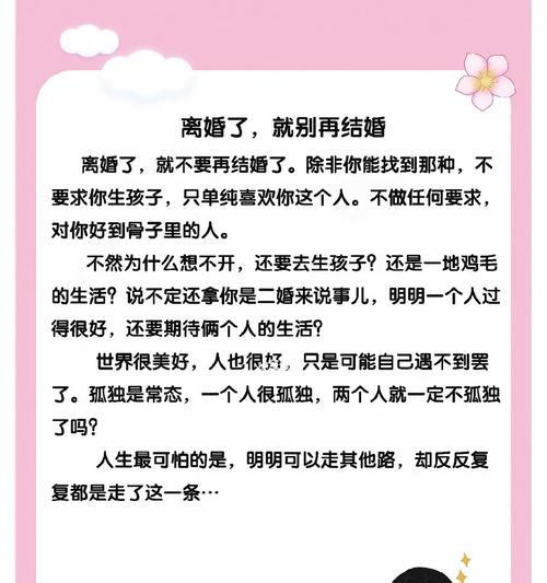 如何应对老公坚持离婚的情况？法律咨询和解决方案是什么？  第1张