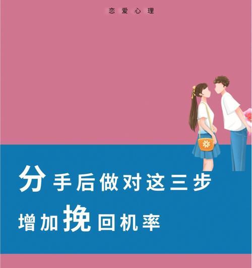 挽回失去的感情主动权，重拾爱情（如何从被动到主动）  第1张