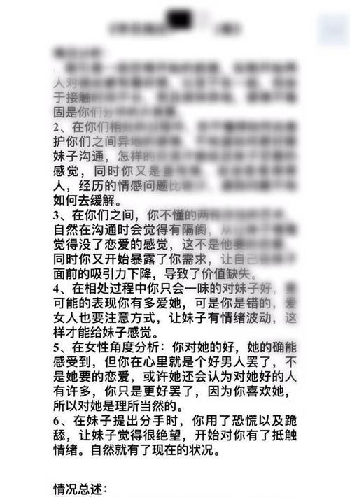 如何用语言挽回前女友？有效沟通技巧和建议是什么？  第1张