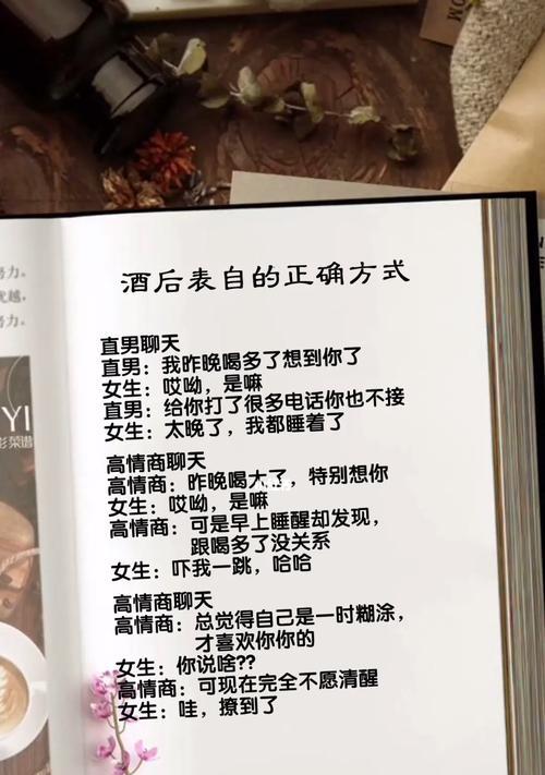 100种创意浪漫表白方式，让你的TA心动不已（15个让TA难以拒绝的表白方式）  第1张