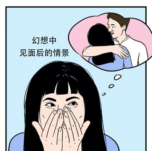 异地恋中沟通不畅怎么办（15个实用技巧帮你解决）  第1张