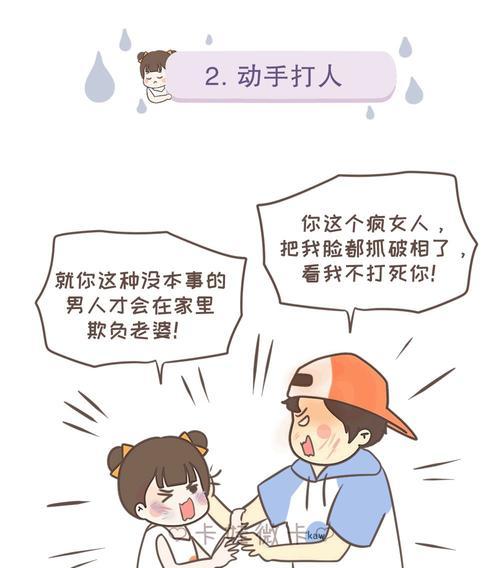 夫妻经常吵架的原因是什么？如何有效解决婚姻中的争执？  第3张