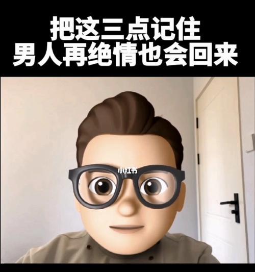 如何处理与绝情前任的关系？分手后复合的可能性有多大？  第2张
