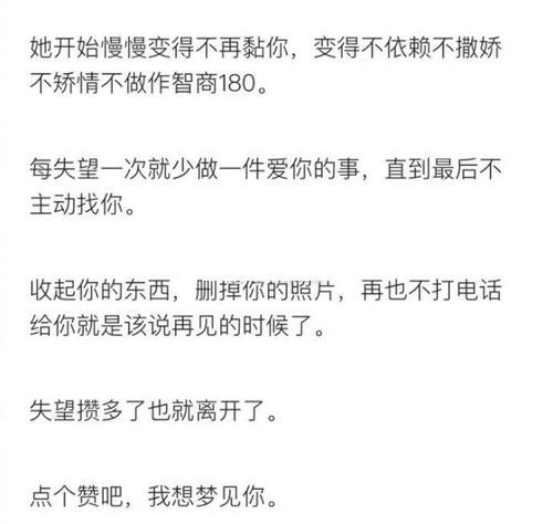 测试男友会突然跟你分手吗？如何提前发现分手征兆？  第1张