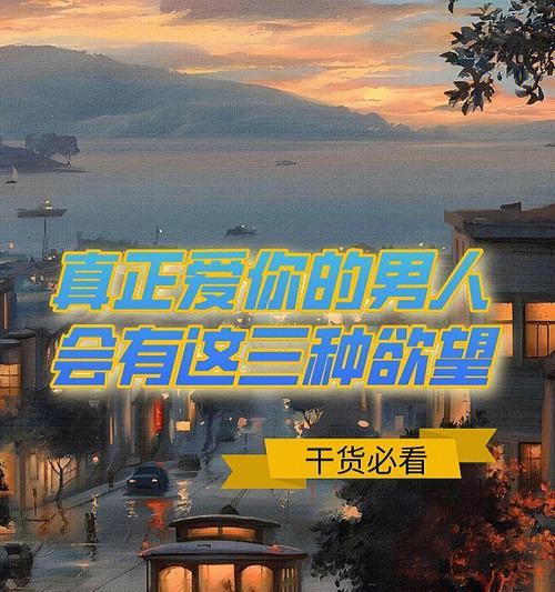如何拯救不再爱你的男人？有效沟通和理解是关键吗？  第3张