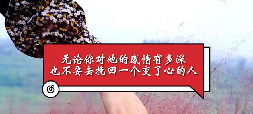 挽回婚姻的秘诀在这里（恢复爱情需要的15个句子）  第1张