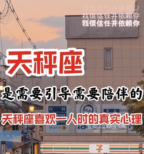 如何挽回一个追求你的天秤座？挽回天秤座的正确方法是什么？  第1张