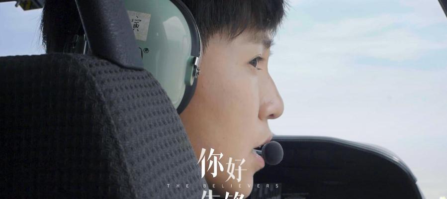 宋寅飞行员的分类撩技巧有哪些？如何成为像宋寅一样的飞行员？  第2张
