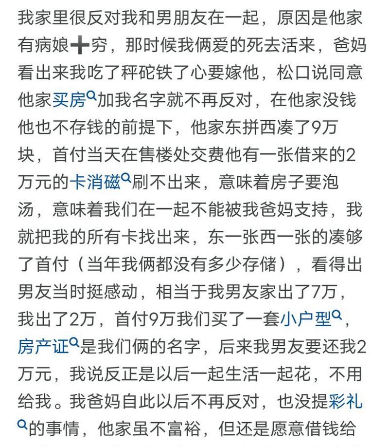如何应对父母反对恋爱关系（男女相爱）  第1张