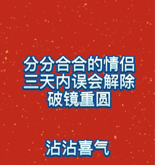 破镜重圆，如何挽回爱情（用行动证明你的爱意）  第1张