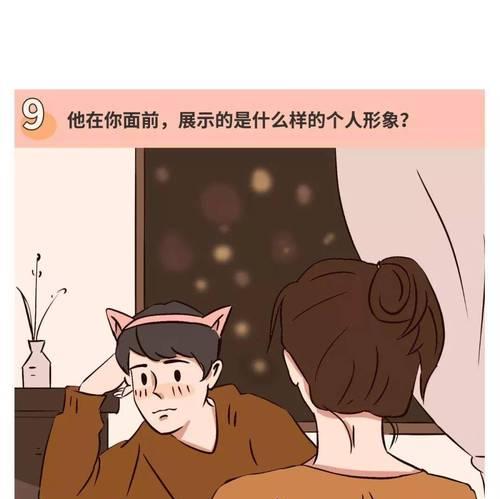 男生喜欢你和爱你的区别是什么？如何识别他的真实感情？  第3张