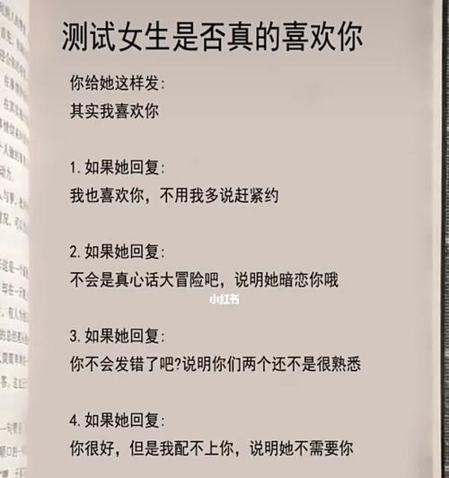 测试什么样的男生喜欢你？如何识别他的真实感情？  第2张