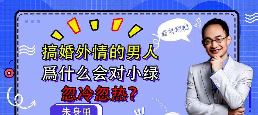 婚外恋的男人在什么情况下会坚定地选择娶第三者？  第1张