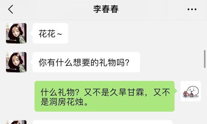 如何在女朋友想分手时让她改变心意？有效沟通和理解的策略是什么？  第2张