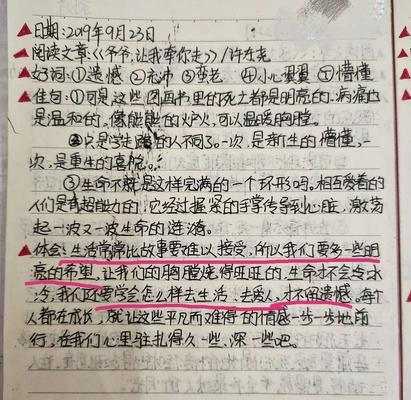 如何确保爱的成长不留遗憾？常见问题有哪些？  第2张