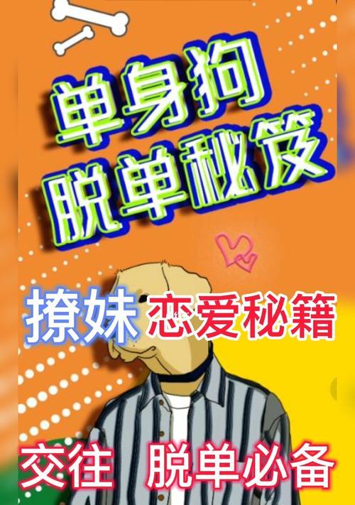 另一半撩你的套路有哪些？如何识别和应对？  第2张