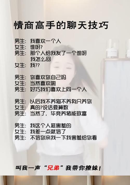 另一半撩你的套路有哪些？如何识别和应对？  第3张